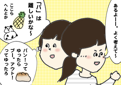 ,マンガ,しりとり,3歳児