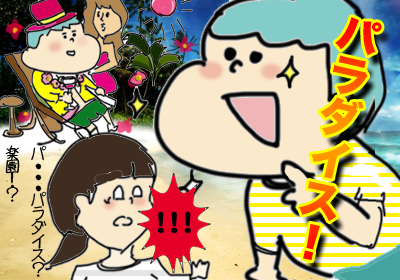 ,マンガ,しりとり,3歳児