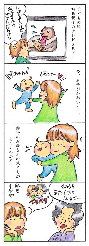 親子のスキンシップ,育児,マンガ,