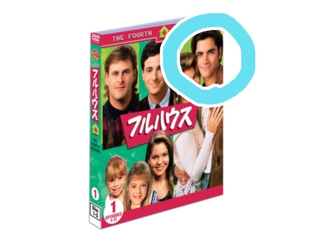 フルハウス ジェシー,フルハウス,海外ドラマ,フラーハウス