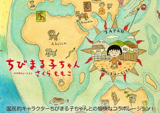 ちびまる子ちゃん,Tシャツ,グラニフ,親子