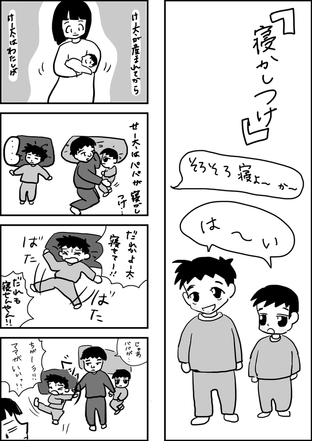兄弟 寝かしつけ,育児,絵日記,寝かしつけ
