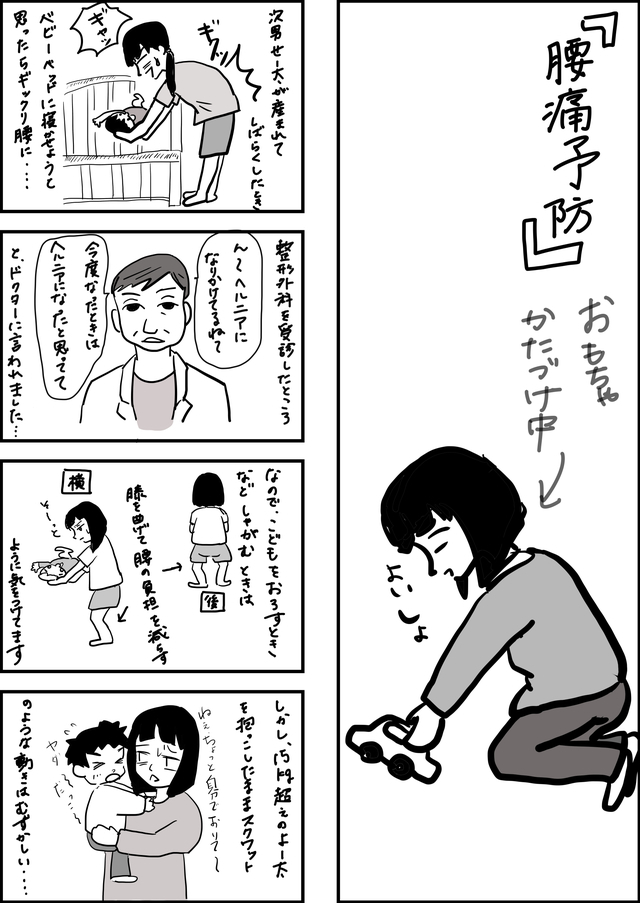 産後ケア,ママ,育児,絵日記