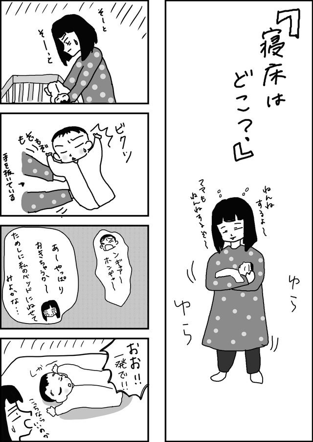 ,育児,絵日記,4コマ