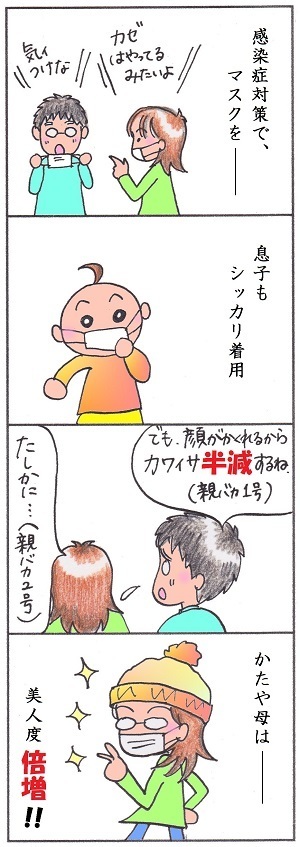 マスクについてのマンガの画像,育児,マンガ,マスク