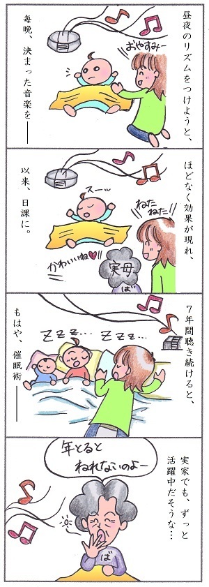 赤ちゃん 寝かしつけ,オカン,ぼちぼち,夜