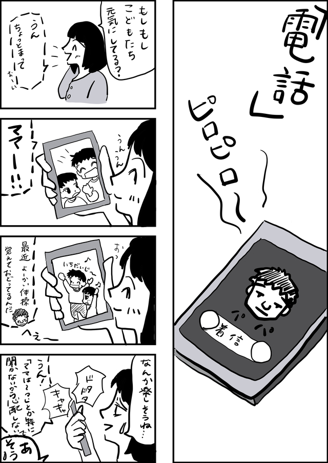,ママ,育児,日記