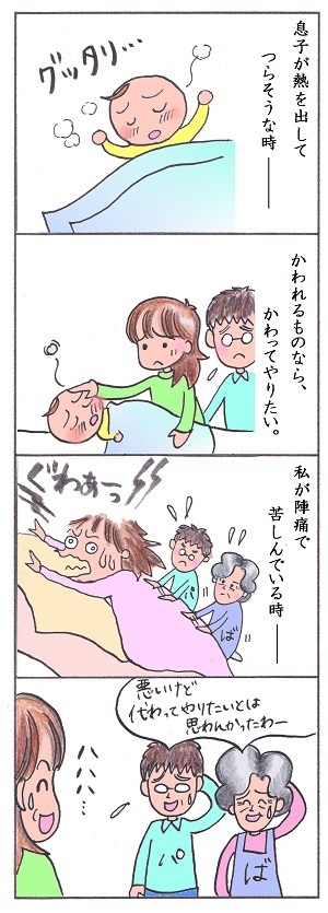 (39)かわれるものなら…,育児,マンガ,子ども