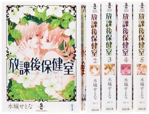 放課後の保健室,大人女子,ママ,漫画