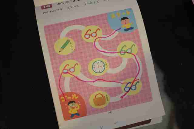 知育ドリルのめいろ,ポプラ社,知育,ドリル