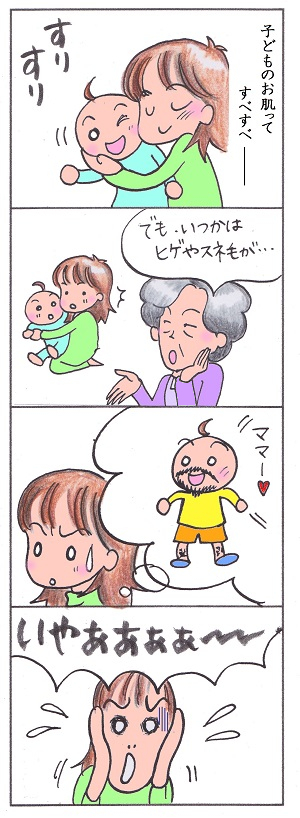 想像したくない未来の画像,育児,漫画,想像
