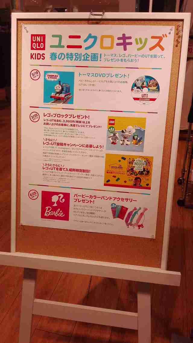 ユニクロキッズのキャンペーン告知,ユニクロ,キッズ,コラボ