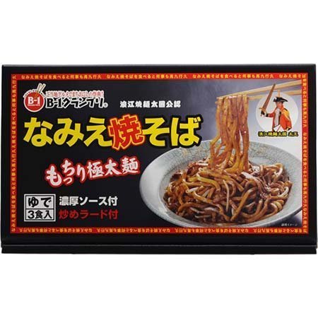 旭屋 なみえ焼そば 3食入,B1グランプリ,福島,グルメ