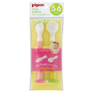 ピジョン 食べるnoおうえん はじめてのフィーディングスプーン,子ども,スプーン,おすすめ
