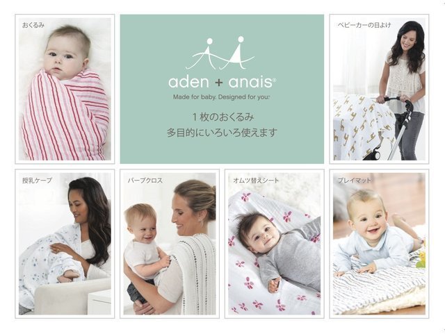 AdenAnaisモスリンコットン,赤ちゃん,おくるみ,おすすめ