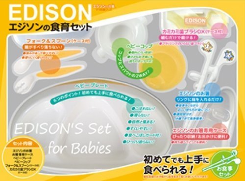 KJC エジソンの食育セット,離乳食,食器,選び方