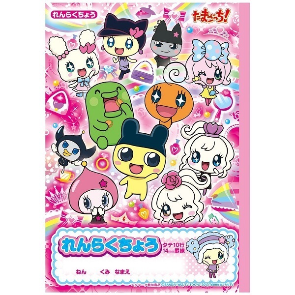 サンスター B5れんらくちょう たまごっち F柄 ,たまごっち,キャラ,キュート