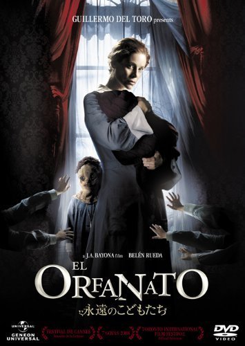 永遠のこどもたち,ストレス解消,おすすめ,ホラー映画