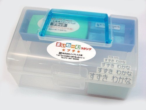 まいねーむスタンプ プチセット,入学,入園,名前