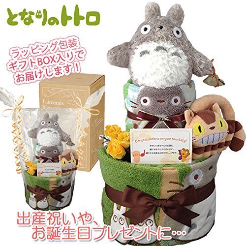 出産祝いに大人気！おむつケーキ となりのトトロ 豪華3段ガラガラ/ウォッシュタオル/フェイスタオルセット/内祝い/誕生日プレゼント ダイパーケーキ (パンパースS21 （出産祝い用に）),出産祝い,三人目,