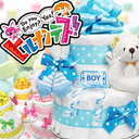 ★ヒルナンデス紹介★おむつケーキ オーガーニック【あす楽対応★土曜日】【出産祝い】ポケモン ベビー おすすめ 今治タオル！sassy パンパース ベビーギフト・男の子　女の子【送料無料】 売れ筋 0601楽天カード分割 サクラ 桜 02P03Dec16,出産祝い,三人目,