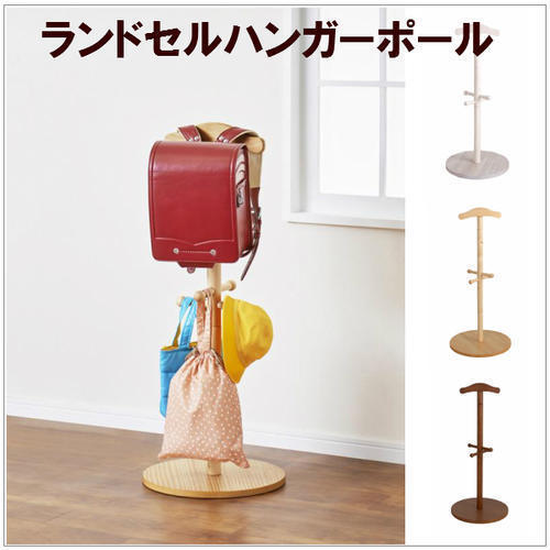 ランドセルハンガーポール,ランドセル,整理,ラック