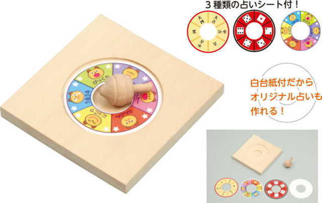 占いゴマ,お正月,おすすめ,こま