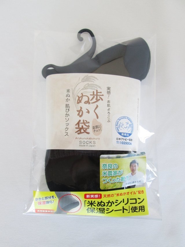 歩くぬか袋,冷え性,靴下,おすすめ