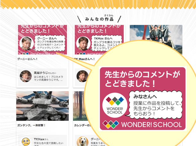 ,話題,WONDER,なに