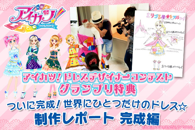 ,話題,WONDER,なに