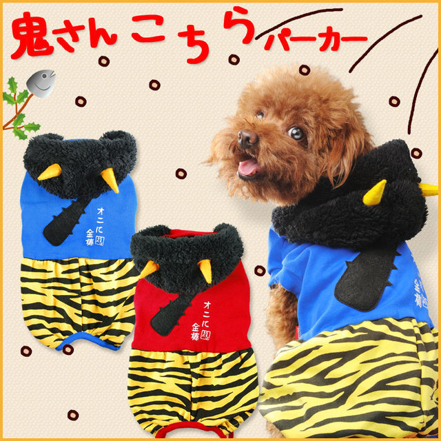 エアバルーン 犬用 鬼さんこちらパーカー,節分,鬼,衣装