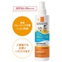 ラロッシュポゼ アンテリオス キッズ ミルク 200mL【正規取扱店】,子供用,日焼け止め,