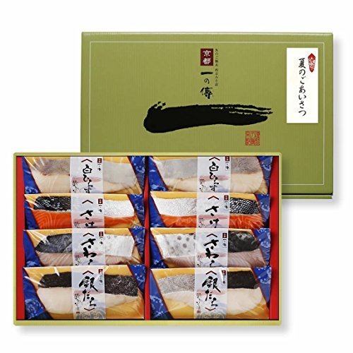 京都老舗の西京漬け　一切包装詰合せギフト【京都一の傳】(４種８切入)[KK-8],内祝い,食べ物,
