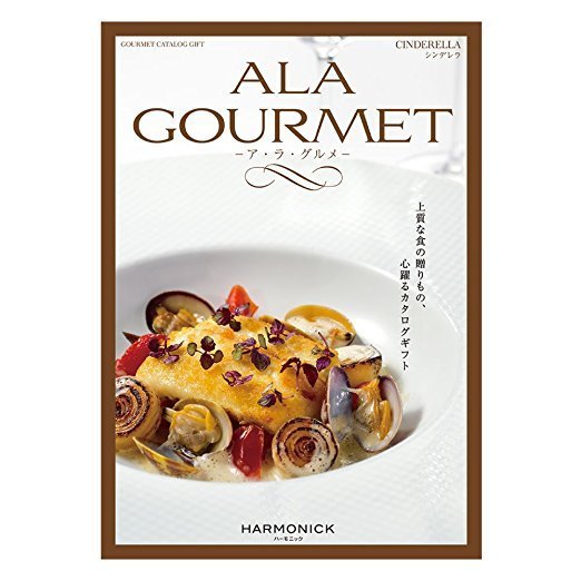 ２つもらえる ダブルチョイス （ア・ラ・グルメ） A LA GOULMET シンデレラ コース,内祝い,食べ物,
