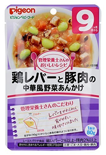 ピジョン 管理栄養士さんのおいしいレシピ 鶏レバーと豚肉の中華風野菜あんかけ 80g×12個,離乳食,野菜,