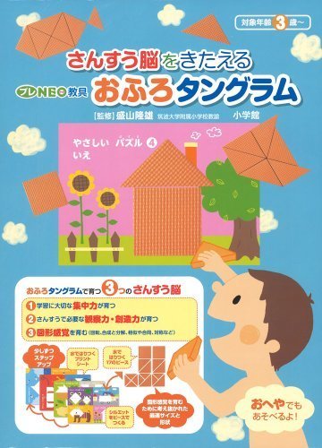 プレNEO教具 おふろタングラム: さんすう脳をきたえる,おふろ,おもちゃ,