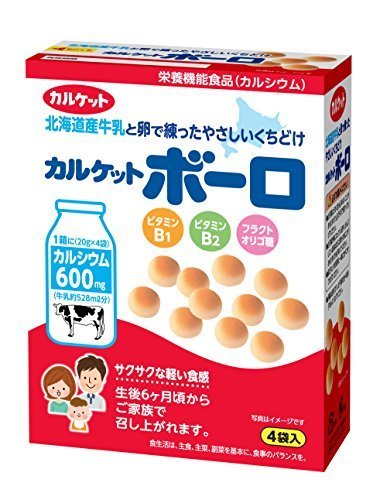 カルケットボーロ,赤ちゃん,お菓子,
