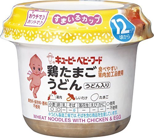 キユーピーベビーフード すまいるカップ 鶏たまごうどん 120g,離乳食,レトルト,