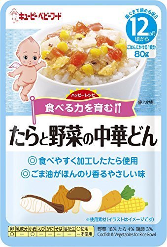 キユーピー キューピーベビーフード ハッピーレシピ たらと野菜の中華丼 12ヶ月頃から 80g×12個,離乳食,レトルト,