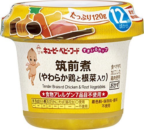 キユーピー すまいるカップ 筑前煮(やわらか鶏と根菜入り) 120g (12ヵ月頃から)×4個,離乳食,レトルト,