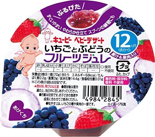 キューピー ベビーデザート いちごとぶどうのフルーツジュレ 70g　1個,離乳食,レトルト,