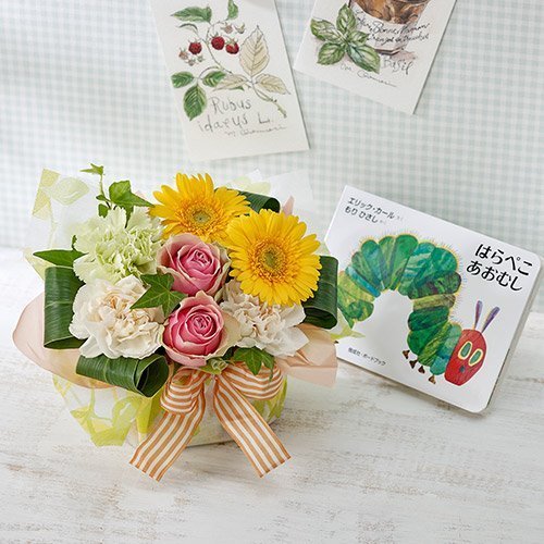【日比谷花壇】絵本『はらぺこあおむし（ボード・ブック）』とアレンジメントのセット　出産祝い,出産祝い,おしゃれ,