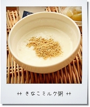 【離乳食 初期ごっくん期】きなこミルク粥,離乳食,おかゆ,