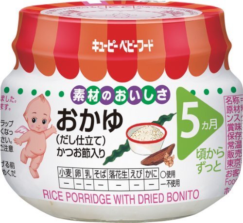 キューピー ベビーフード おかゆ(だし仕立て) 70g×12個,離乳食,おかゆ,