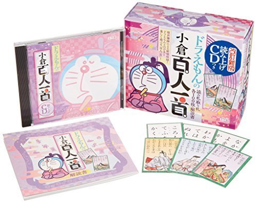 読み上げCDつき ドラえもんの小倉百人一首: 改訂新版 ([CD+テキスト]),百人一首,ルール,
