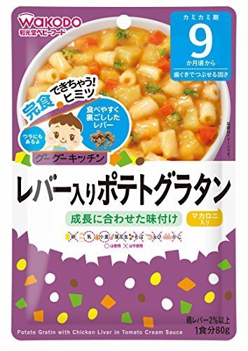 和光堂 グーグーキッチン レバー入りポテトグラタン 80g,離乳食,グラタン,