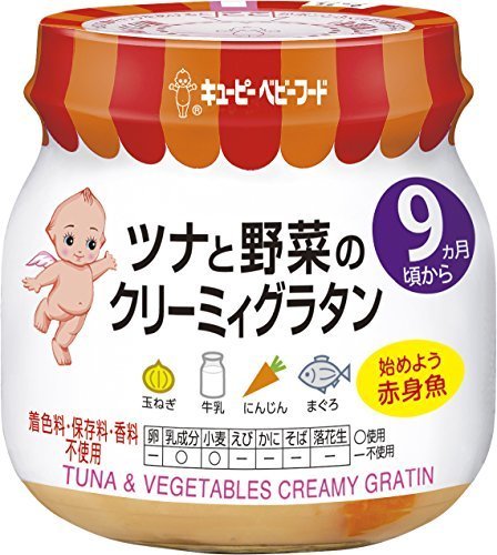 キユーピーベビーフード ツナと野菜のクリーミィグラタン 100g×12個,離乳食,グラタン,