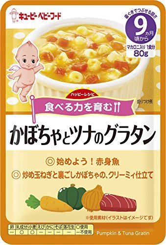 キユーピーベビーフード ハッピーレシピ かぼちゃとツナのグラタン 9ヵ月頃から×12個,離乳食,グラタン,