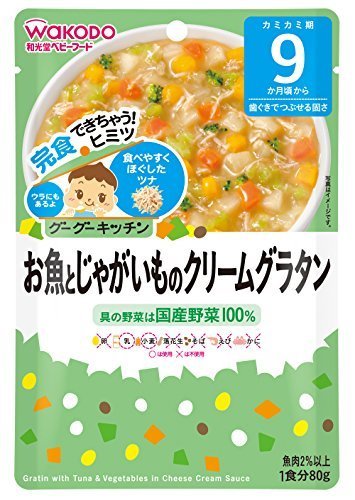 和光堂 グーグーキッチン お魚とじゃがいものクリームグラタン×6袋,離乳食,グラタン,