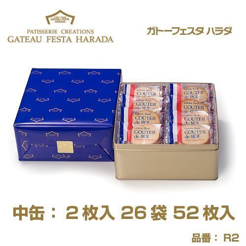 ラスク ガトーフェスタ ハラダ グーテ・デ・ロワ中缶 R2 2枚入26袋52枚入,出産祝い,ママ,